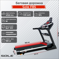 Беговая дорожка Sole F85